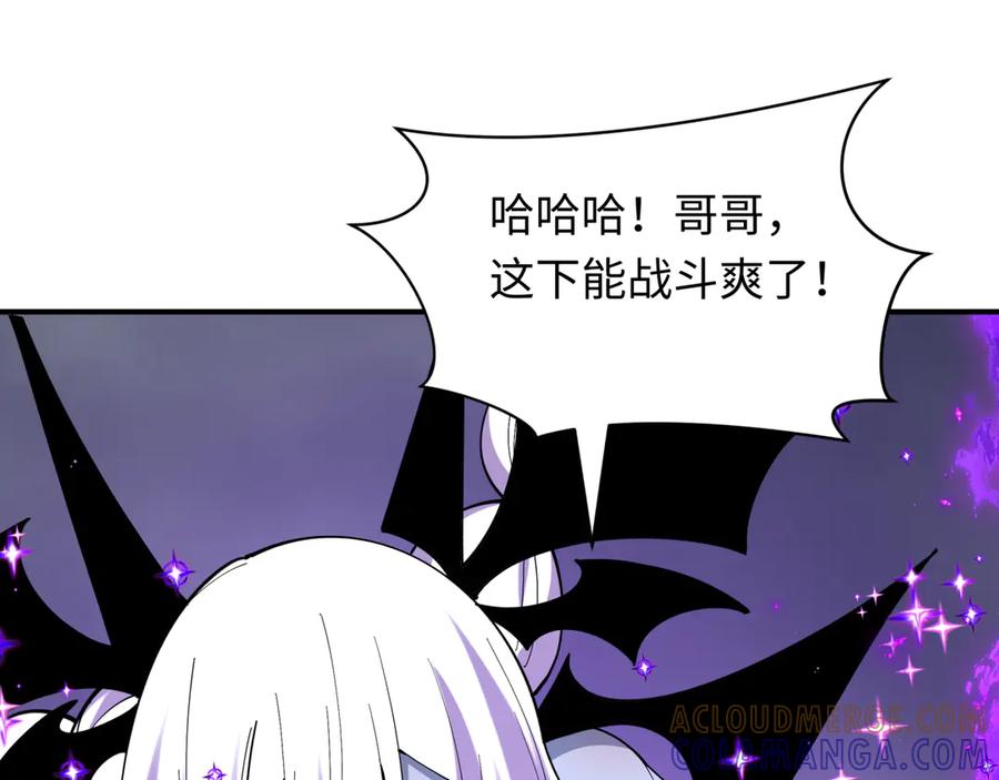 全球诡异时代 第503话 扶桑篇-黑化江薇！ 第73页