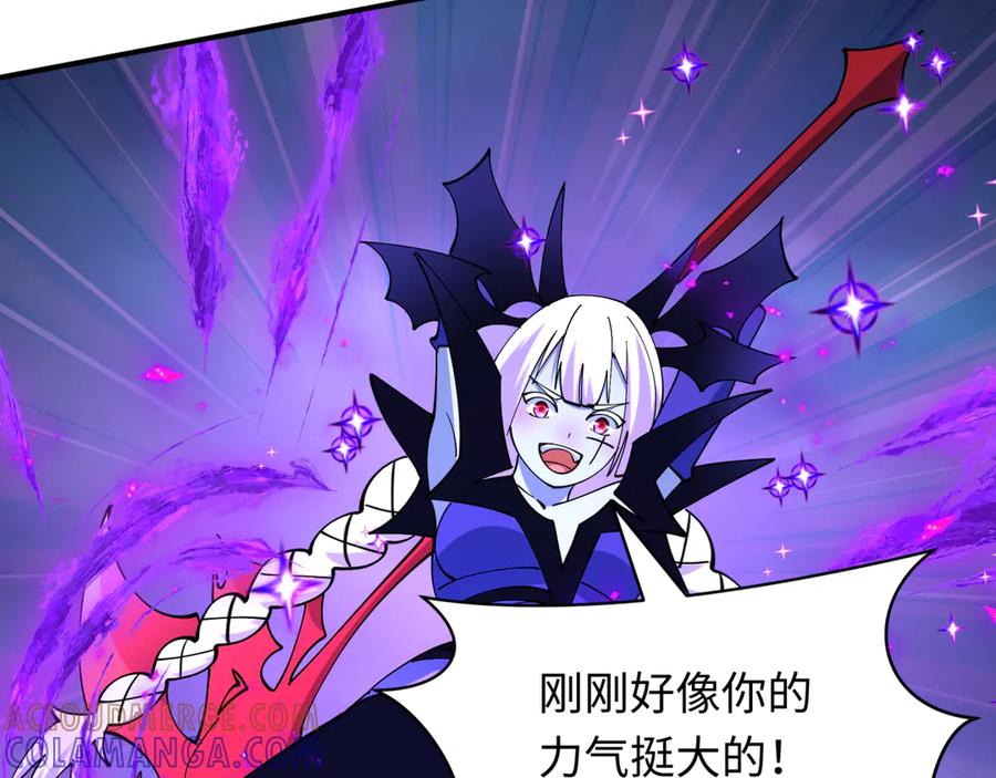全球诡异时代 第503话 扶桑篇-黑化江薇！ 第77页