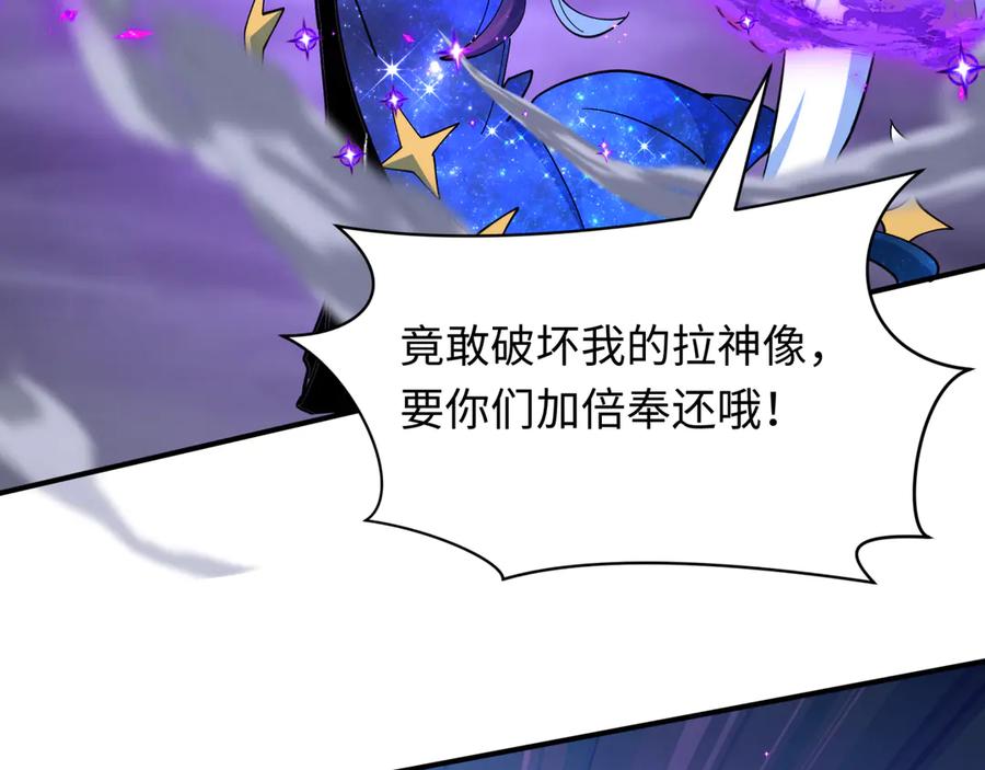 全球诡异时代 第503话 扶桑篇-黑化江薇！ 第76页