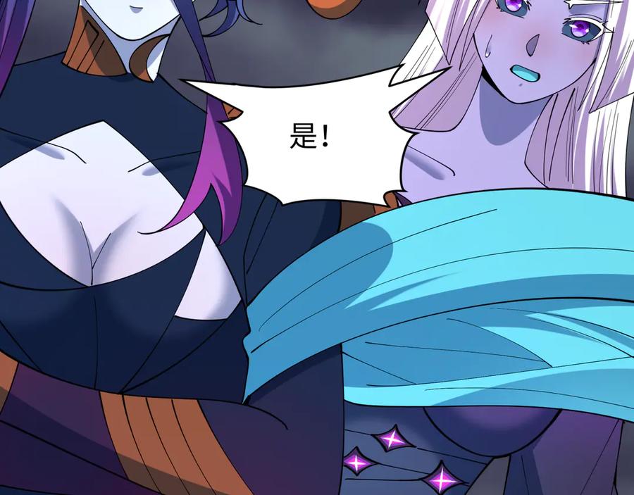全球诡异时代 第503话 扶桑篇-黑化江薇！ 第67页