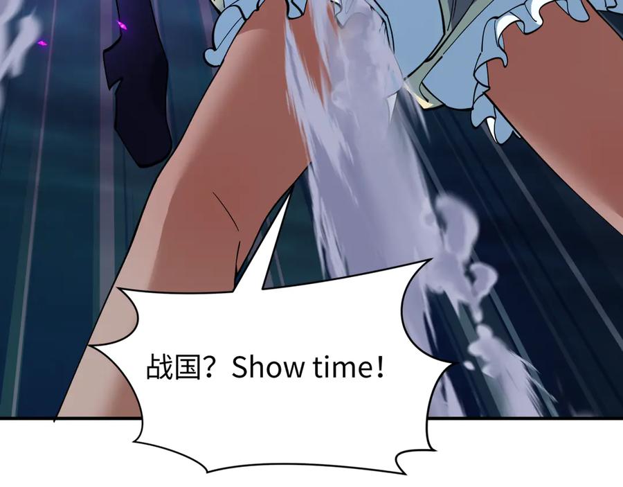 全球诡异时代 第503话 扶桑篇-黑化江薇！ 第82页