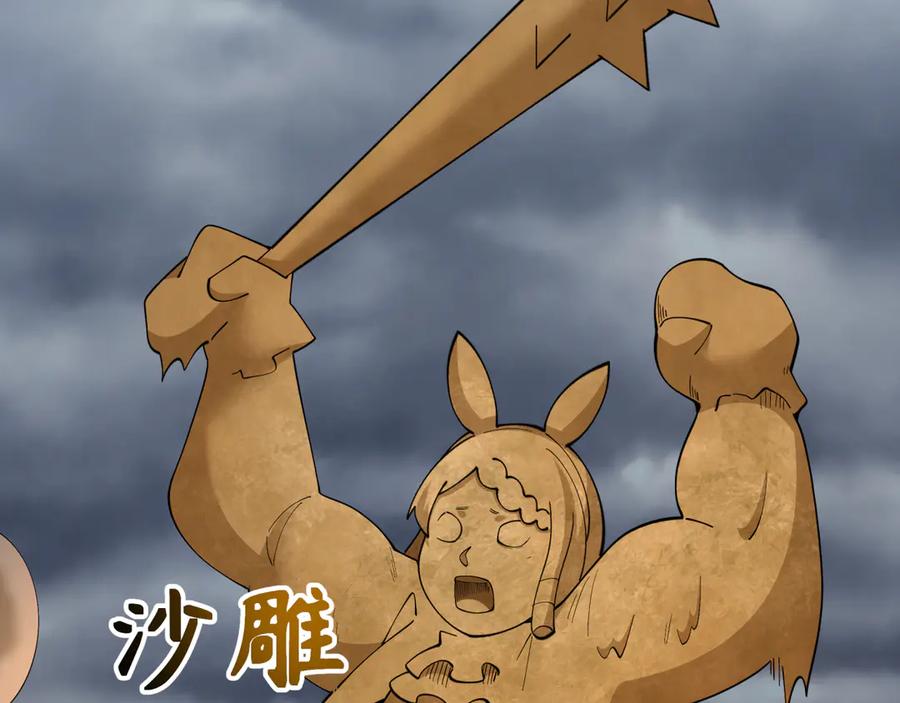 全球诡异时代 第529话 扶桑篇-主角团VS主角团！ 第207页