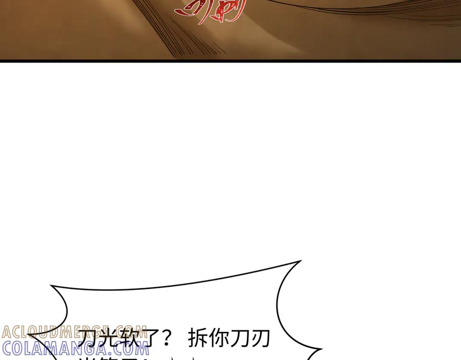 全球诡异时代 第529话 扶桑篇-主角团VS主角团！ 第209页