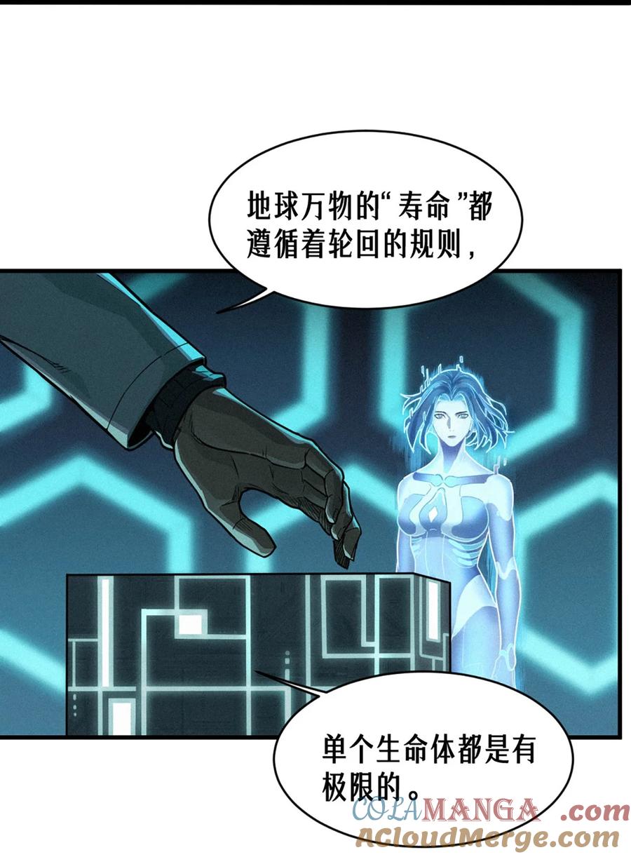 灵笼 · 月魁传 34话 法天象地（下） 第28页