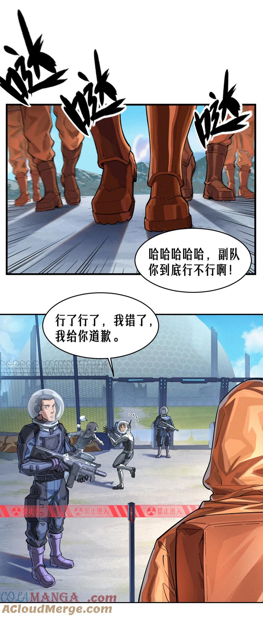 灵笼 · 月魁传 34话 法天象地（下） 第61页