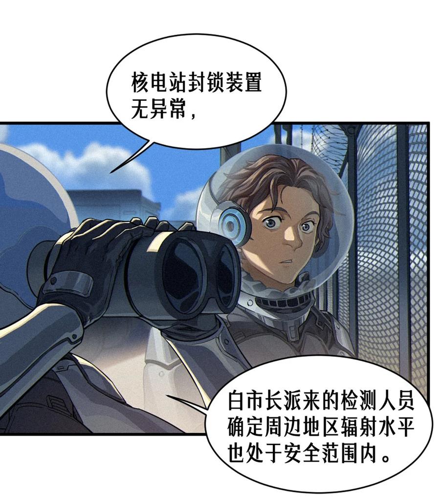 灵笼 · 月魁传 34话 法天象地（下） 第53页