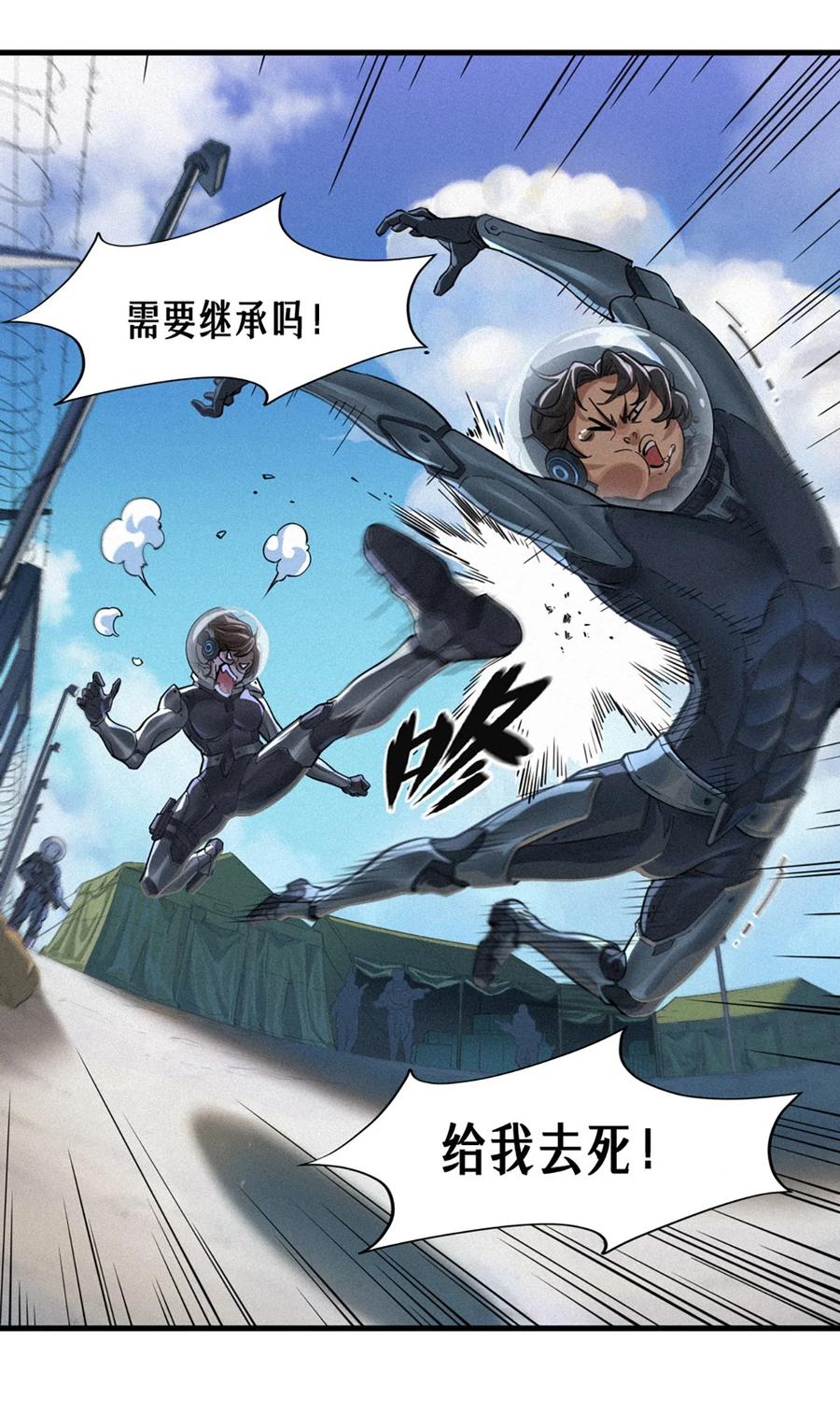 灵笼 · 月魁传 34话 法天象地（下） 第59页