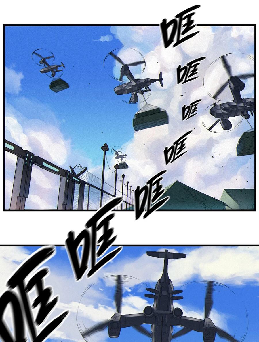 灵笼 · 月魁传 34话 法天象地（下） 第50页