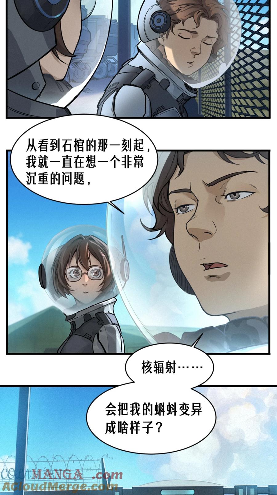 灵笼 · 月魁传 34话 法天象地（下） 第55页
