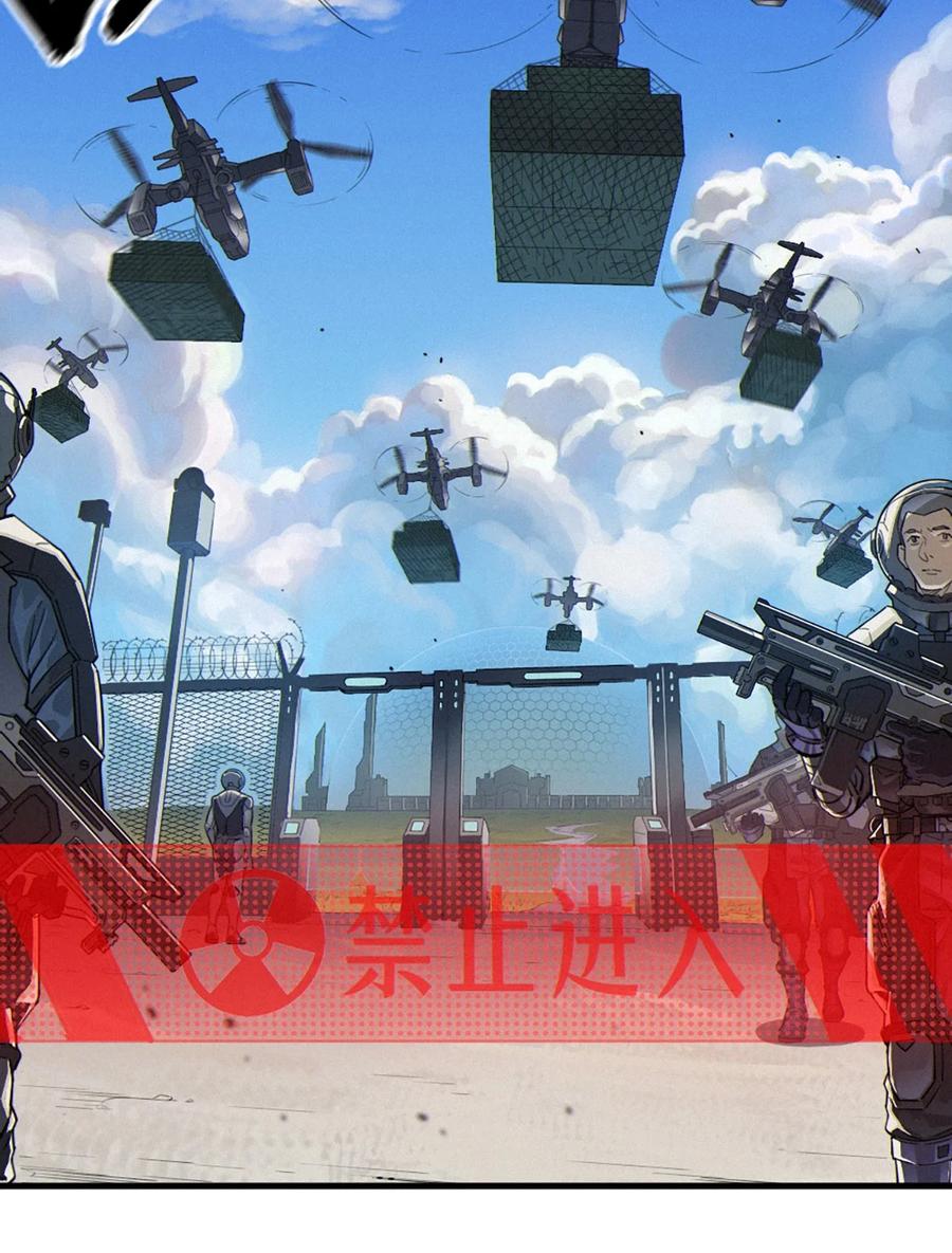 灵笼 · 月魁传 34话 法天象地（下） 第51页