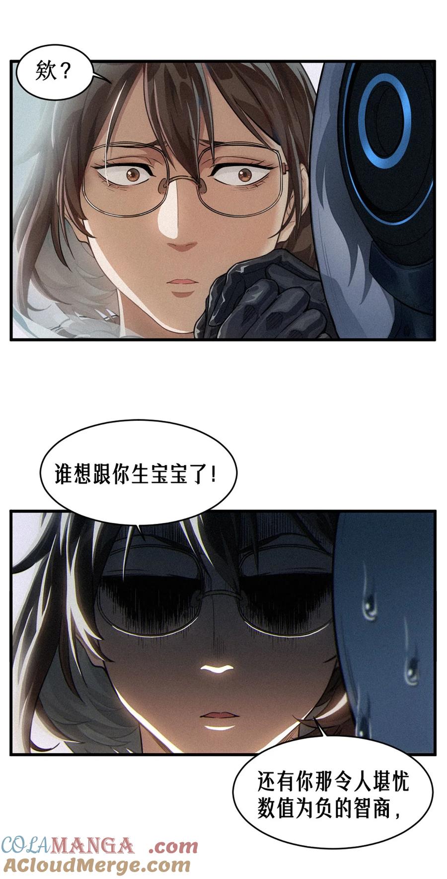 灵笼 · 月魁传 34话 法天象地（下） 第58页