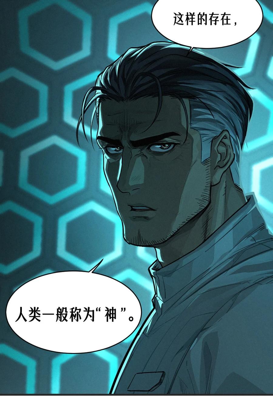 灵笼 · 月魁传 34话 法天象地（下） 第30页