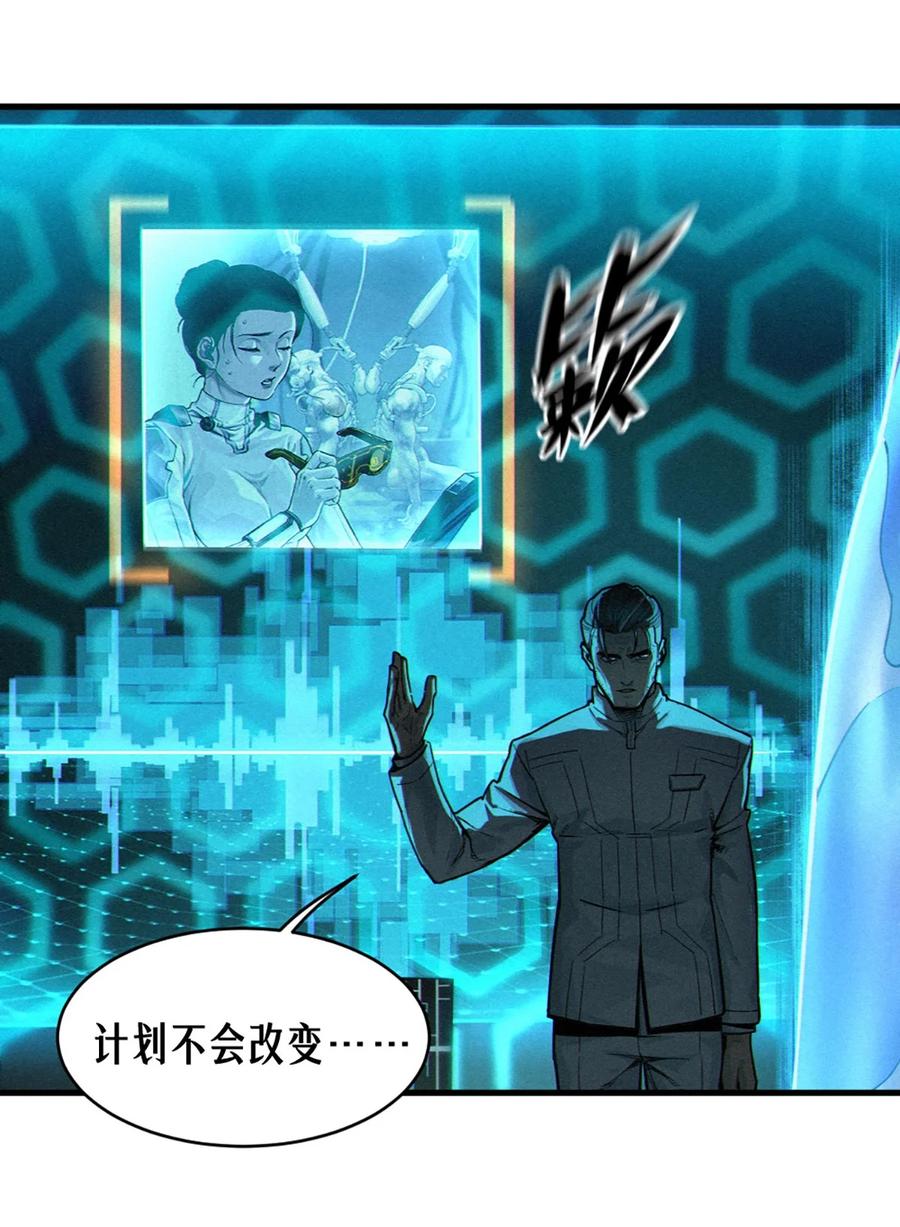 灵笼 · 月魁传 34话 法天象地（下） 第36页