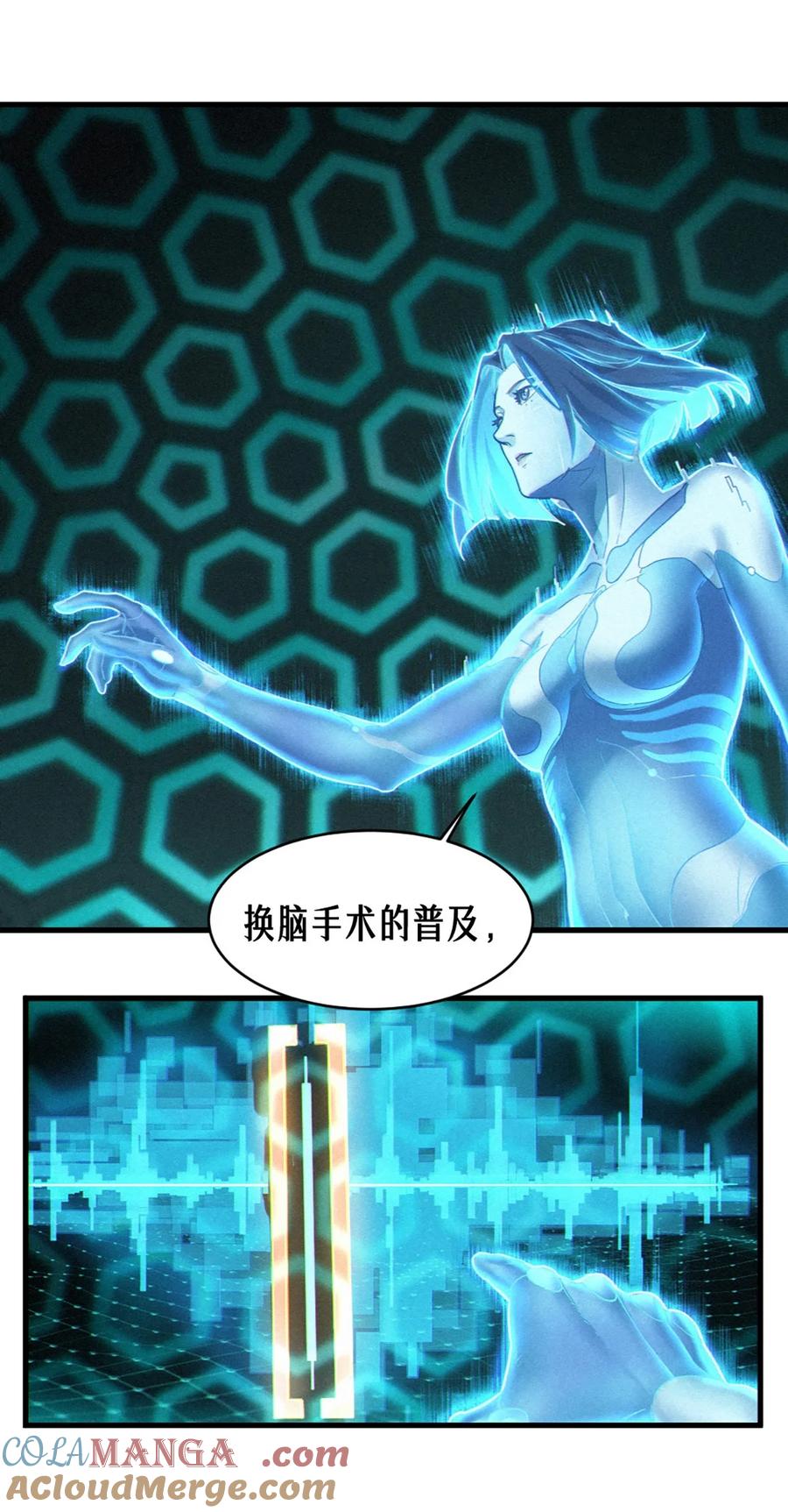 灵笼 · 月魁传 34话 法天象地（下） 第34页