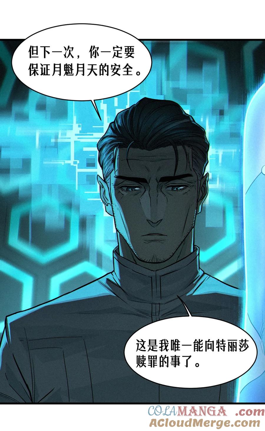 灵笼 · 月魁传 34话 法天象地（下） 第37页