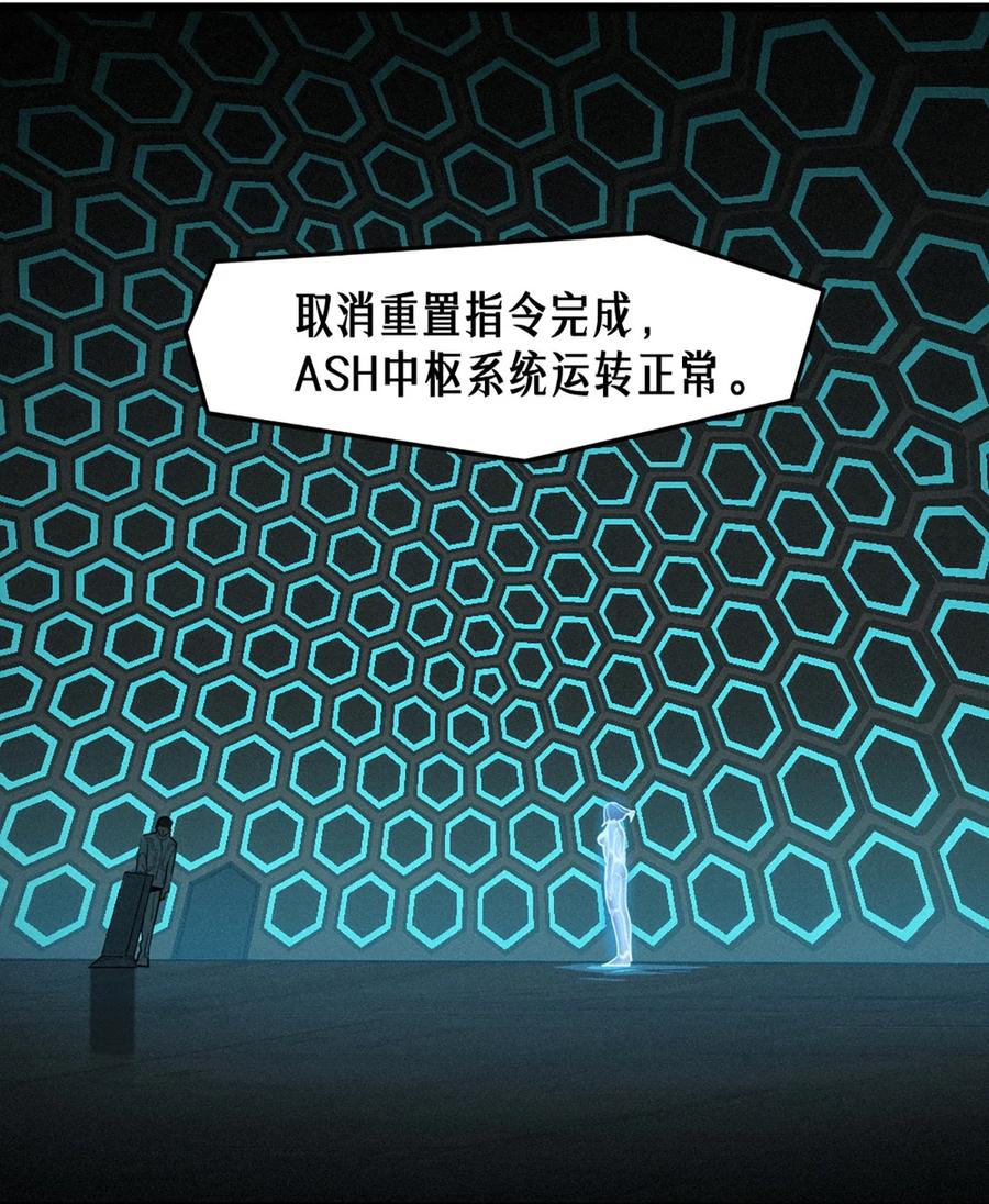 灵笼 · 月魁传 34话 法天象地（下） 第27页
