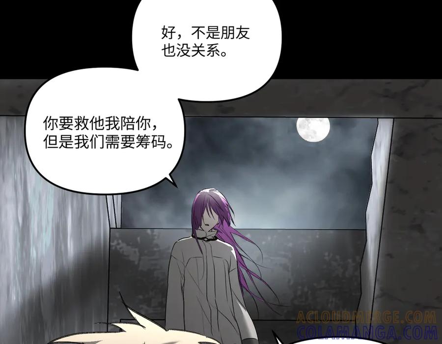 《恶之环》61-肉库月台篇 气氛变化 第25页