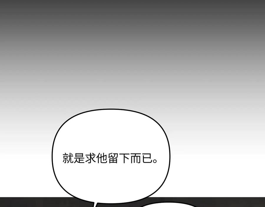 《恶之环》61-肉库月台篇 气氛变化 第36页