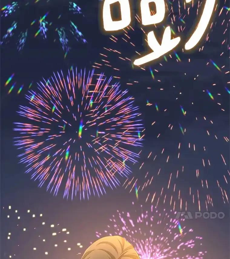无法抵御的诱惑 69.求婚 第138页