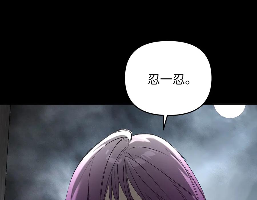 《恶之环》61-肉库月台篇 气氛变化 第28页