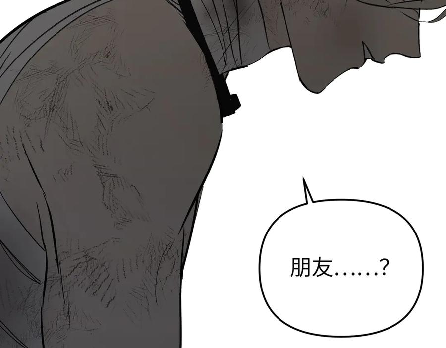 《恶之环》61-肉库月台篇 气氛变化 第20页