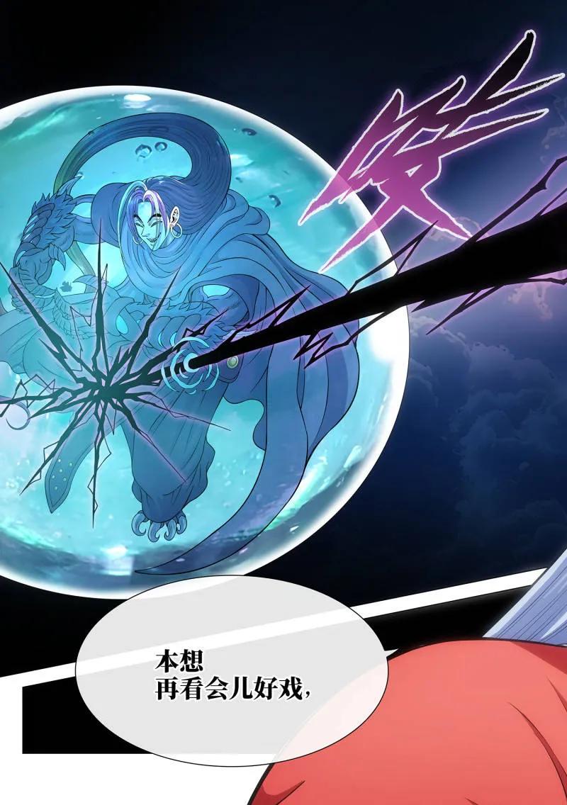 我是大神仙 第818话 ·通神的秘密 第14页