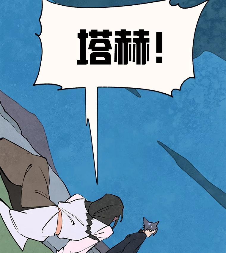 《在流星坠落之处等待》97.瘟疫魔女的村庄（7） 第51页