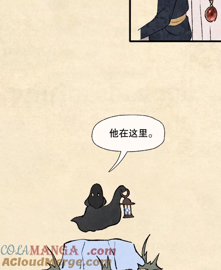 《在流星坠落之处等待》97.瘟疫魔女的村庄（7） 第55页