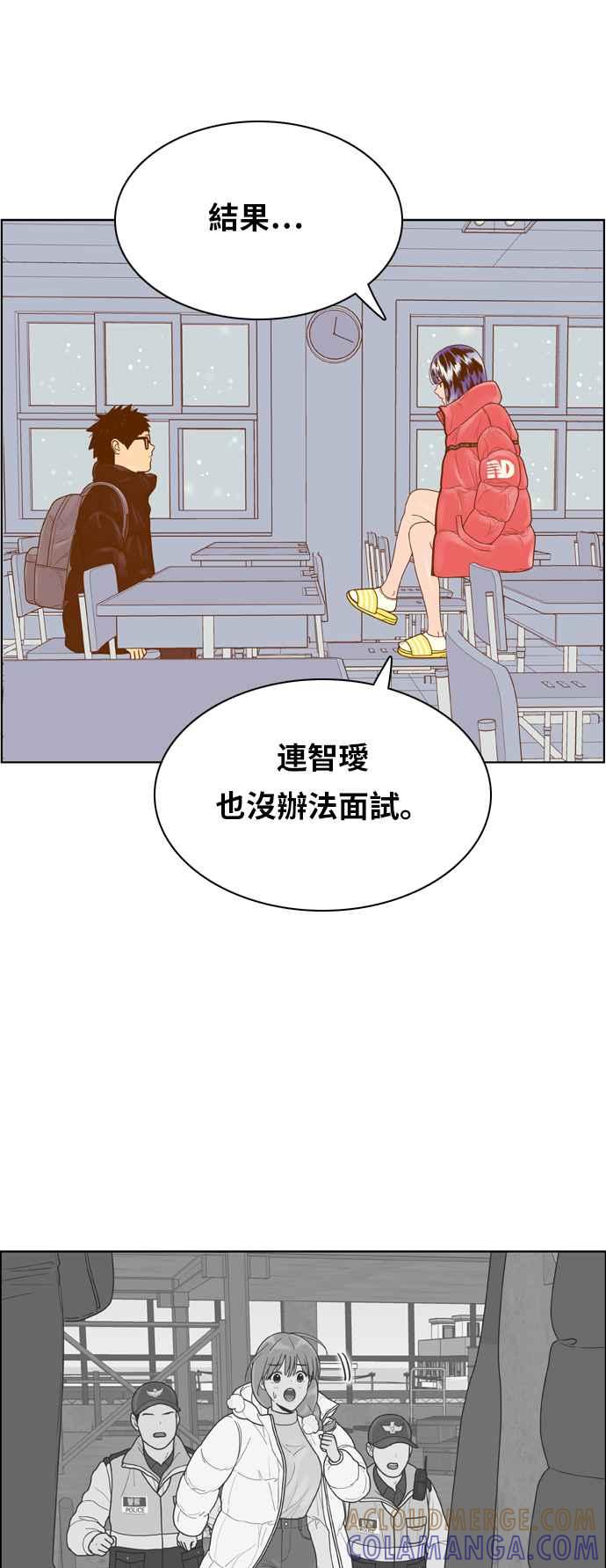 《我的保镳女友》[第174话] 心之所向 1 第31页