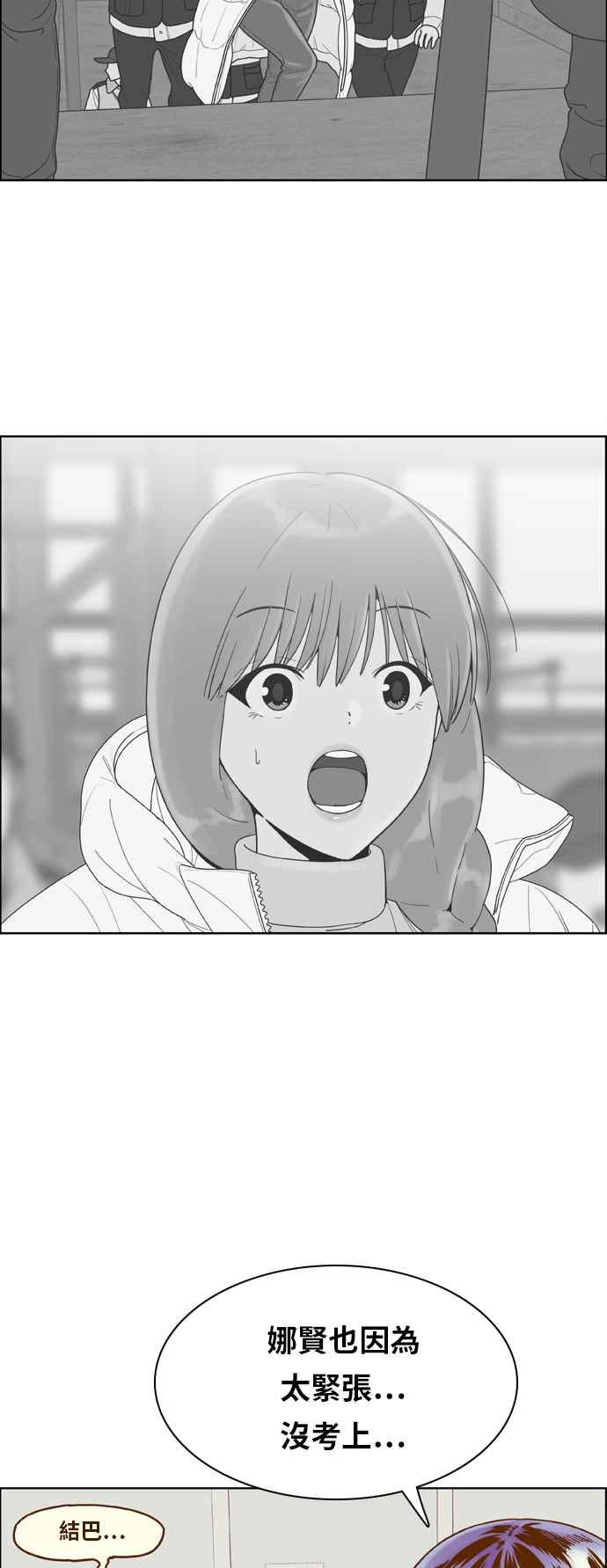 《我的保镳女友》[第174话] 心之所向 1 第32页