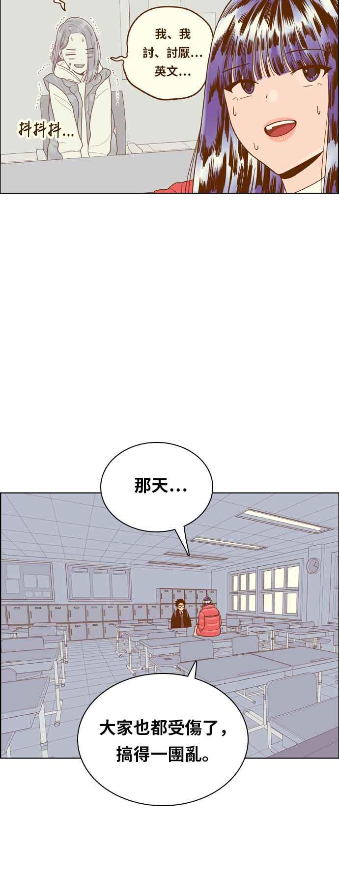 《我的保镳女友》[第174话] 心之所向 1 第33页