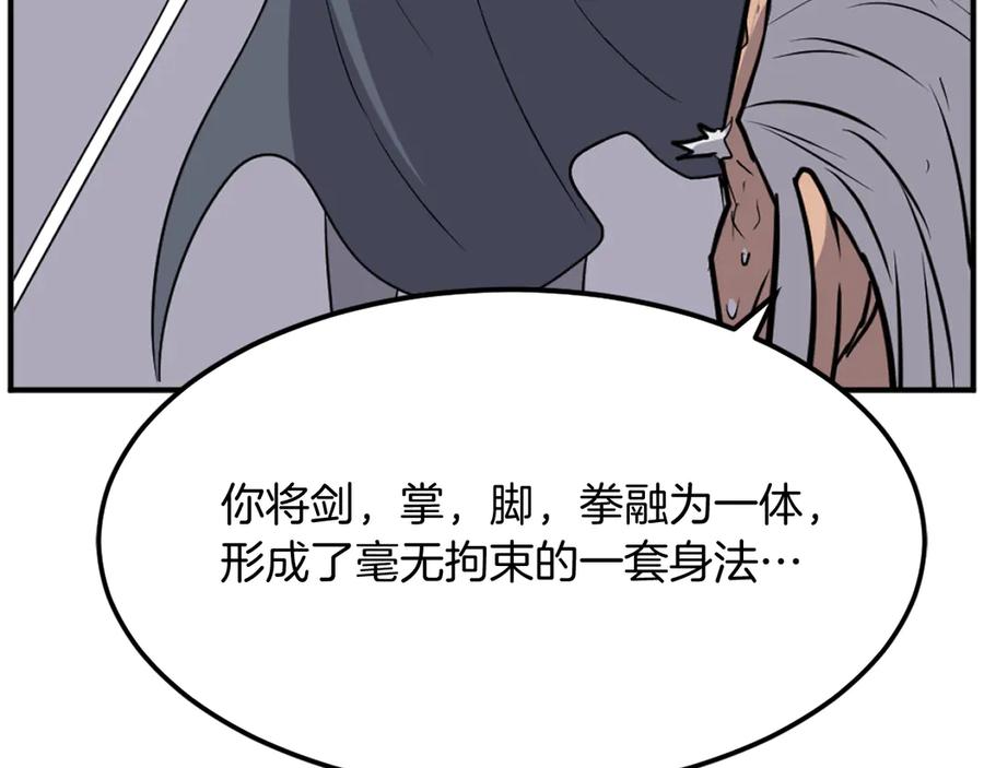 《重生不死尊》第197话 小剑后 第79页