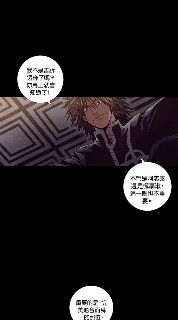 《新暗行御史》第230话 第21页