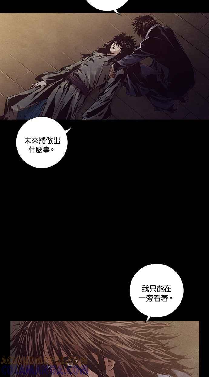 《新暗行御史》第230话 第22页