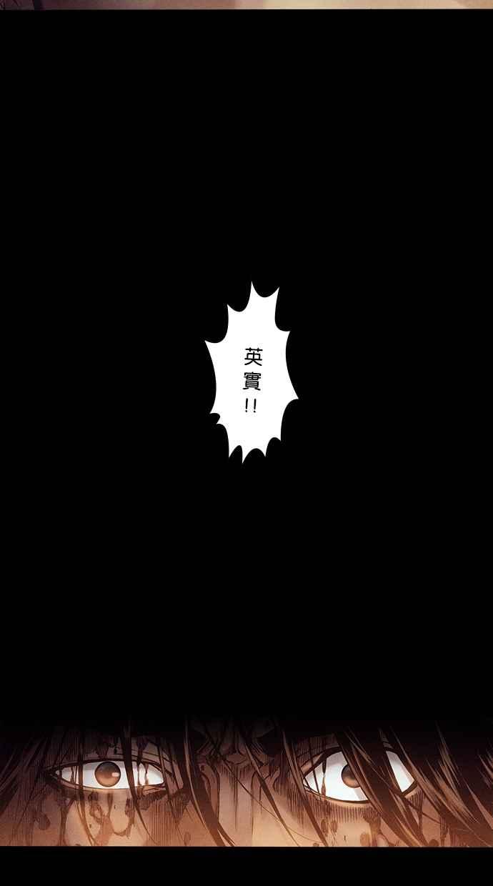 《新暗行御史》第230话 第27页