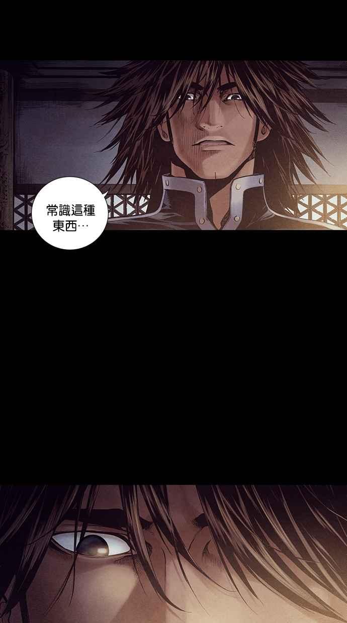 《新暗行御史》第230话 第26页
