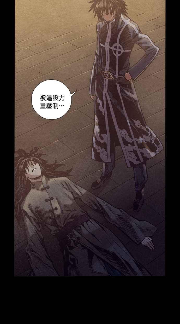 《新暗行御史》第230话 第24页