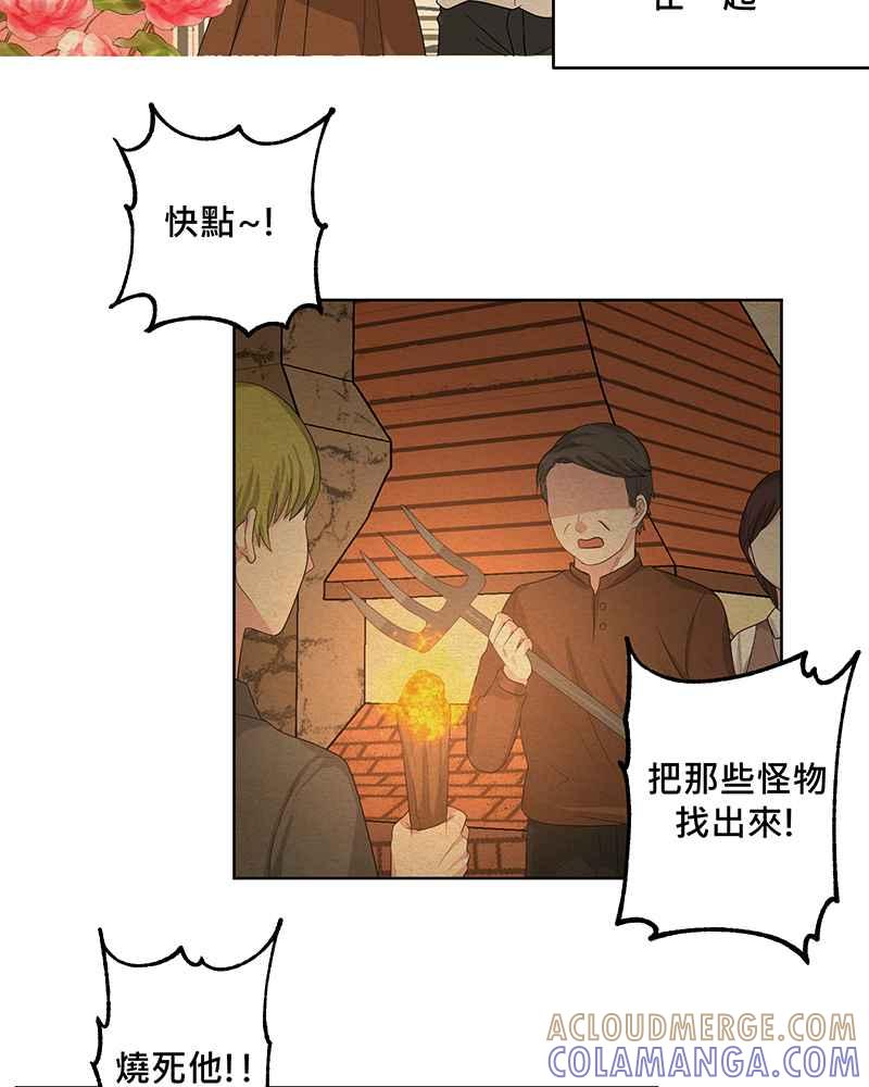 《血色的誓约》第二季[第4回] 一直都很寂寞吧 第19页
