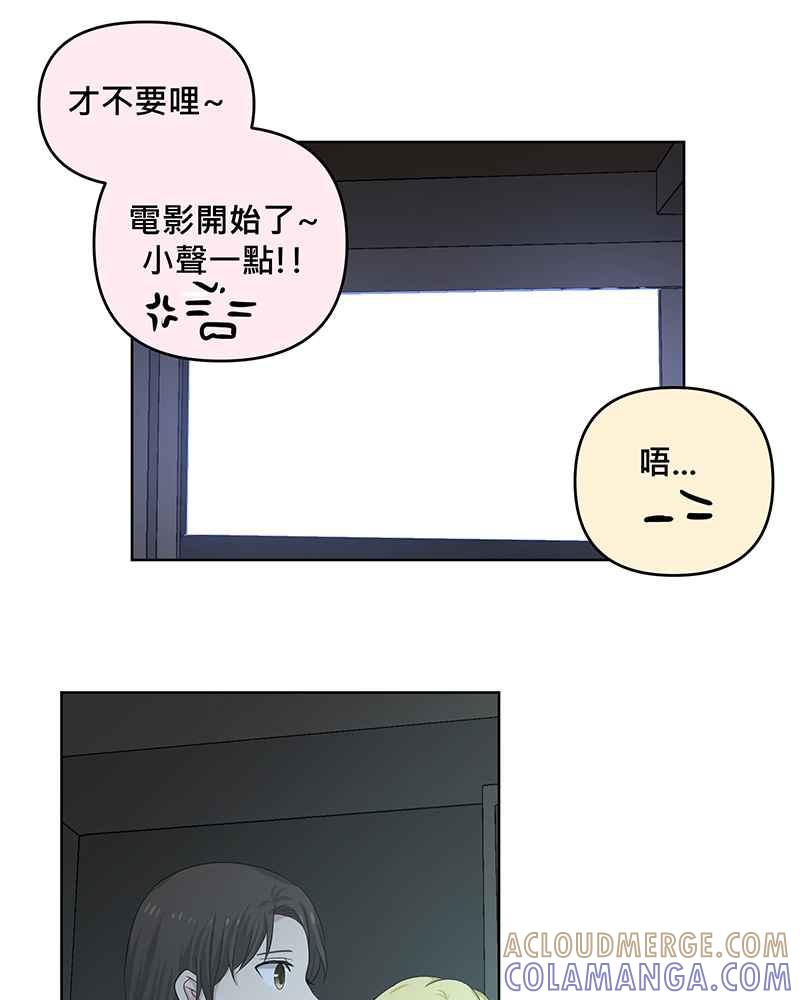 《血色的誓约》第二季[第4回] 一直都很寂寞吧 第16页