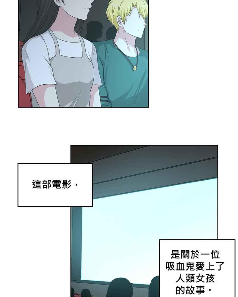 《血色的誓约》第二季[第4回] 一直都很寂寞吧 第17页