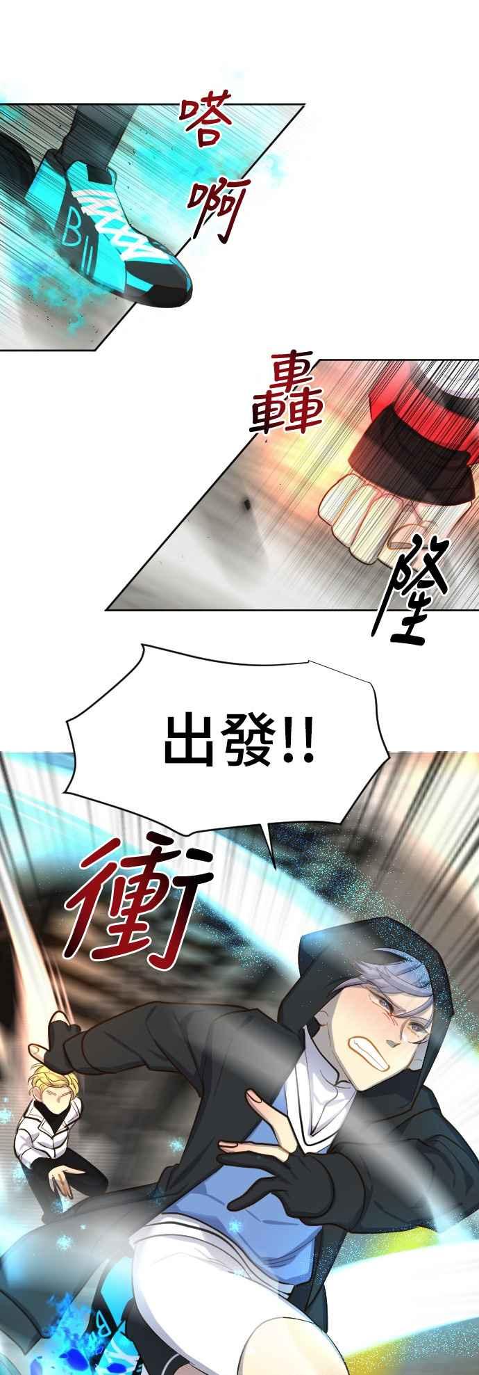 《变身外套》[第60话] 突袭 第16页