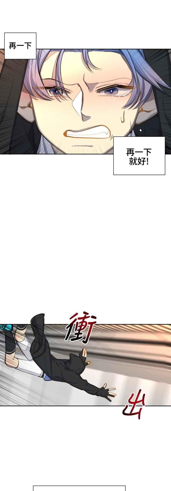 《变身外套》[第60话] 突袭 第20页