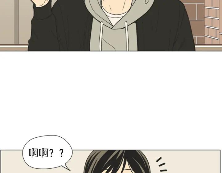 《不能恋爱的房间》第66话 我可以结婚吗？ 第86页