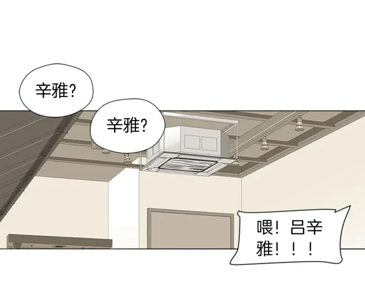《不能恋爱的房间》第66话 我可以结婚吗？ 第84页