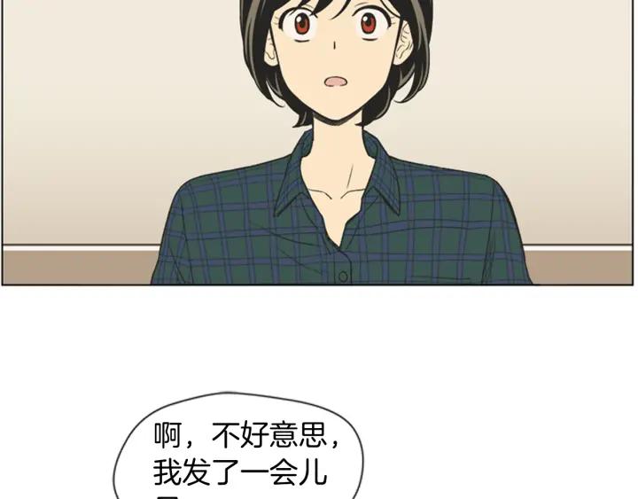 《不能恋爱的房间》第66话 我可以结婚吗？ 第87页