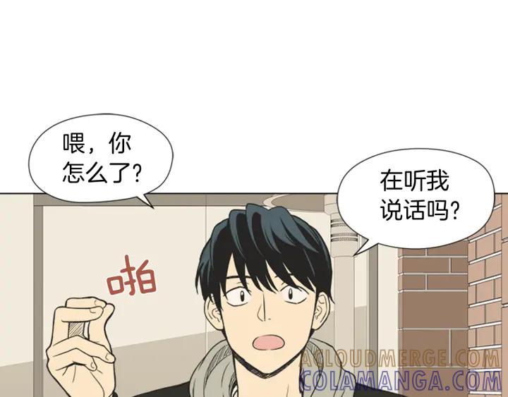 《不能恋爱的房间》第66话 我可以结婚吗？ 第85页