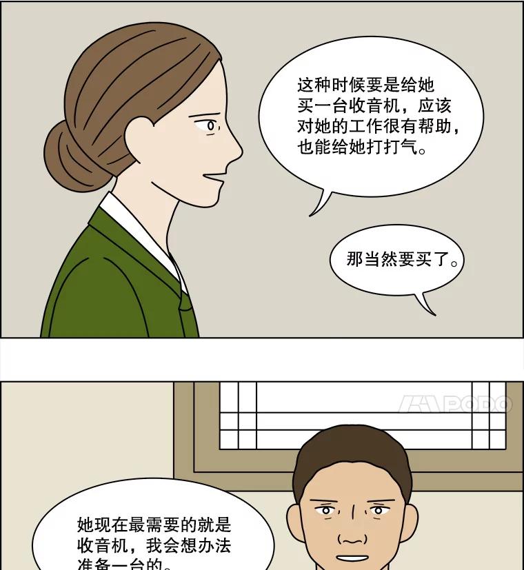 《双甲路边摊》202.面条（9） 第24页