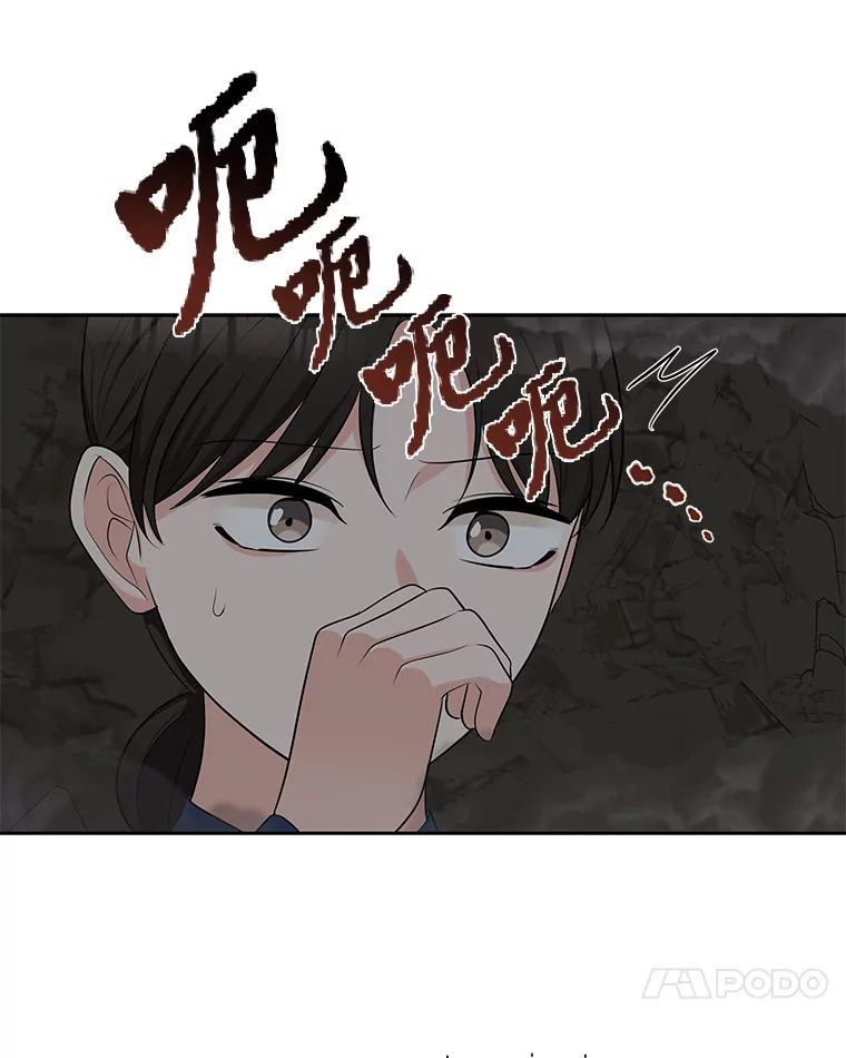 《深夜咖啡店》49.舒允的故事（22） 第51页