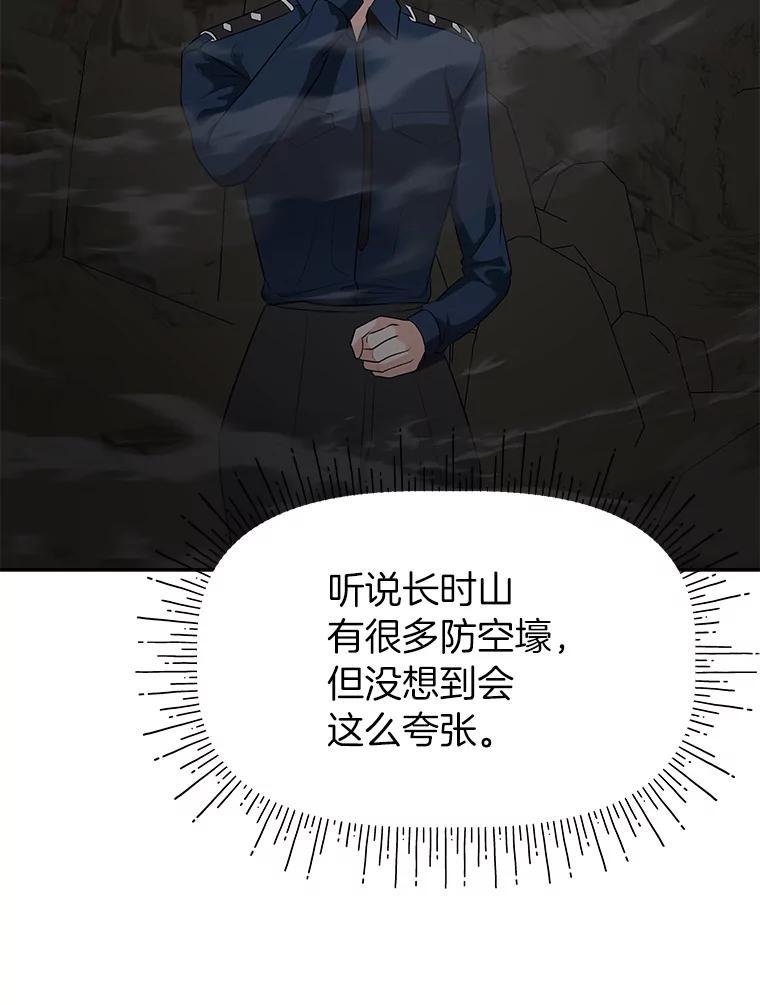 《深夜咖啡店》49.舒允的故事（22） 第50页