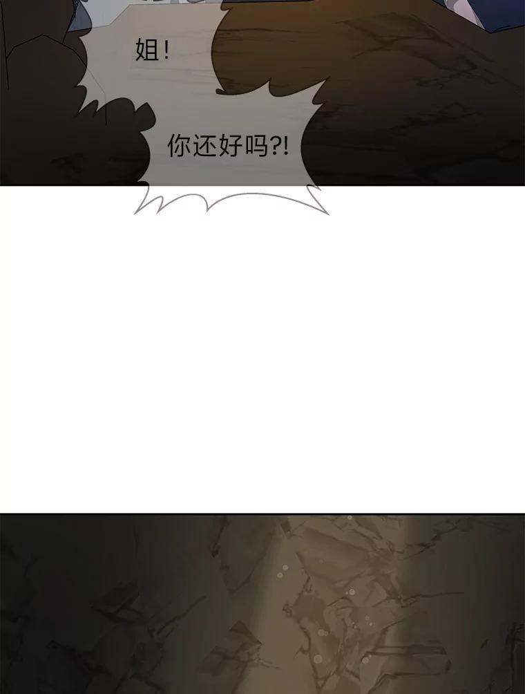 《深夜咖啡店》49.舒允的故事（22） 第43页